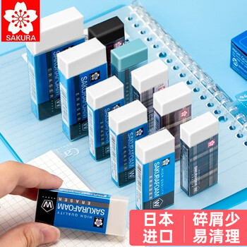 樱花（SAKURA） 日本橡皮擦 小号 浅蓝色 美术绘图素描绘画专用 学生少屑无痕干净