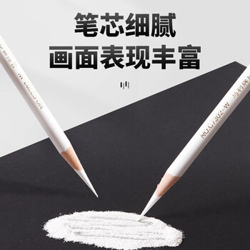 马利白色炭笔美术生专用白色高光素描铅笔套装学生绘画炭笔速写软性专业碳笔白色3支