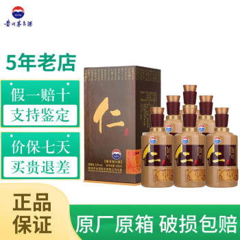 仁酒白酒价格报价行情- 京东 仁酒白酒价格报价行情- 京东
