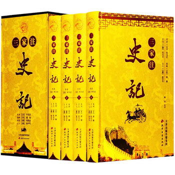 史记三家注图片- 京东