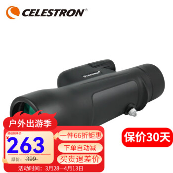 星特朗CELESTRON原野单筒望远镜50mm大口径高清高清微光夜视成人户外用 高清稳定型10x50