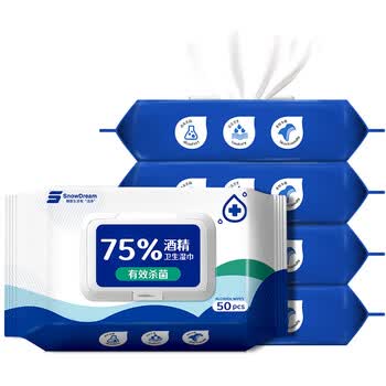 SnowDream75%酒精湿巾50抽*5包 消毒卫生湿巾杀菌率99.999%食品级酒精