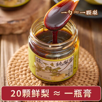 乡愁沈丹纯秋梨膏200g*2罐 0添加剂 传统古法手工熬制 清润生嗓养儿童成人