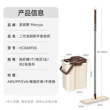 美丽雅带桶平板拖把33cm2布刮水一体三合一家用一拖净免手洗墩布神器
