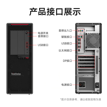 联想工作站P620 Deepseek深度学习AI图形工作站电脑 AMD 5975WX 32核/32G/512G固+2T/RTXA4000-16G