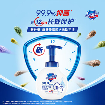舒肤佳 抑菌泡沫洗手液纯白300g+柠檬香300g 泡沫细腻温和洁净