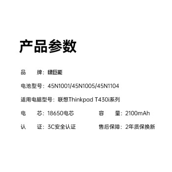 绿巨能（llano）适用联想ThinkPad T430 i T530 i W530 W520 42T4733笔记本电池 T520 L412 L430 W530 6芯电池 