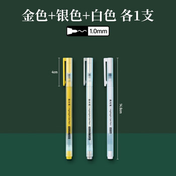 艺蔻（ARTECHO）高光笔绘画美术生用1mm细头白笔画画描边漫画儿童手账高光画笔金银白各1支XD-0789