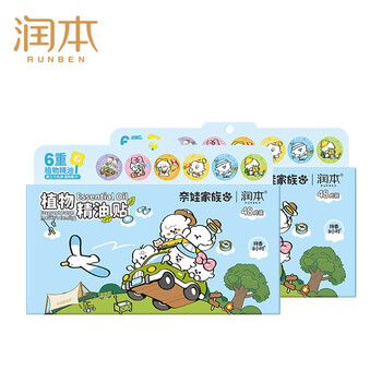 润本 植物精油贴48片*2盒（奈娃家族）儿童成人驱蚊贴 户外防护贴