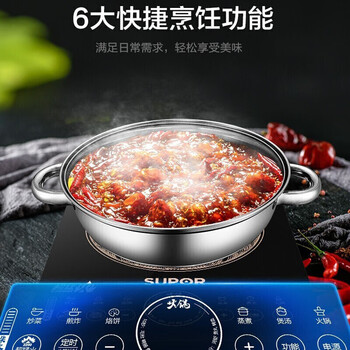 苏泊尔(SUPOR) 电磁炉大功率触控按键八档火力纤薄设计定时功能电磁灶火锅炉 C22-IH90黑色 苏泊尔(SUPOR) 电磁炉大功率触控按键八档火力纤薄设计定时功能电磁灶火锅炉 C22-IH90黑色