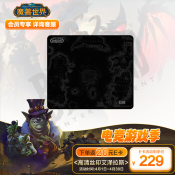 暴雪（BLIZZARD）魔兽世界WOW官方正版光伏钢化玻璃鼠标垫FPS电竞游戏玻璃鼠标垫-艾泽拉斯黑色L款