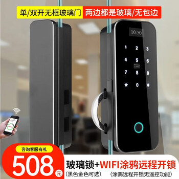 ZUCON办公室玻璃门指纹锁免布线电子密码锁F491门禁锁金属霸王锁 WiFi款(对/单开全玻璃门)