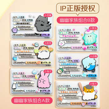 优和（UHOO）高颜值身份证保护套隐私创意卡通可爱透明证件保护套 幽幽家族A款 3个装 7356