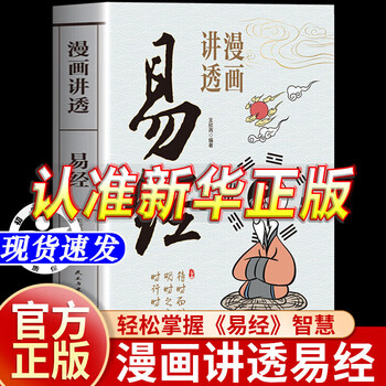 易经八卦六十四卦- 京东