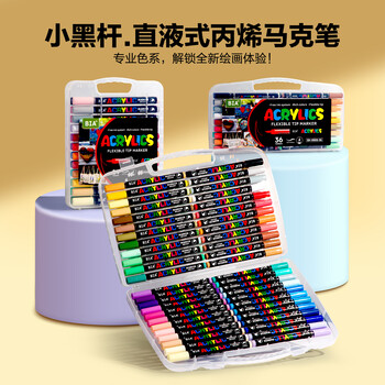 名遇直液式软头丙烯马克笔24色黑杆小学生专用可叠色水彩笔可水洗画笔丙烯颜料笔儿童生日礼物水彩笔