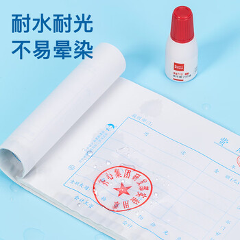 齐心（COMIX）10ml财务原子印油 红色印章印台专用印油 办公用品 办公用品 B3712