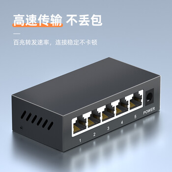 keepLINK KP-9000-5T 5口百兆交换机4口企业级家用宿舍安防监控网络分线器分流器交换器/台