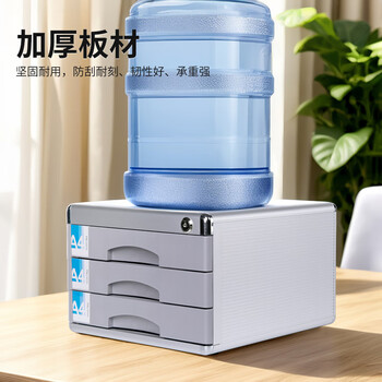 金隆兴 四层文件柜桌面办公资料柜档案柜文件收纳盒 办公用品 C9931 金隆兴 四层文件柜桌面办公资料柜档案柜文件收纳盒 办公用品 C9931