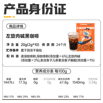 暴肌独角兽左旋肉碱黑咖啡6盒装0蔗糖0脂美式健身有氧运动提高代谢