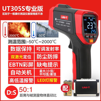 优利德（UNI-T）UT305S高精度红外测温仪工业测温枪水温油温厨房电子温度计