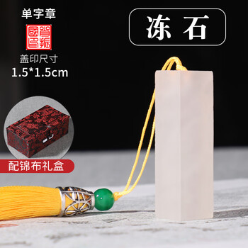 青田　凍石 印材 規格品 一課 - 書道用具専門店 西本皆文堂 オンラインショップ