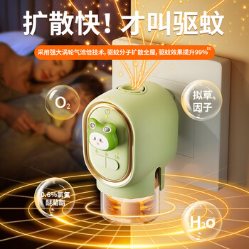 米小舒电热蚊香液定时基孔肯雅热驱蚊灭蚊神器无香防蚊补充液2液1器