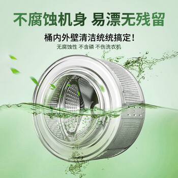 EVERSHINE晴天大白洗衣机清洗剂30g*12强力除垢杀菌滚筒洗衣机槽家庭清洁剂