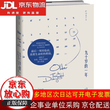 【中古】 査令十字街84號 中国版 查令十字街84号中文- 京东