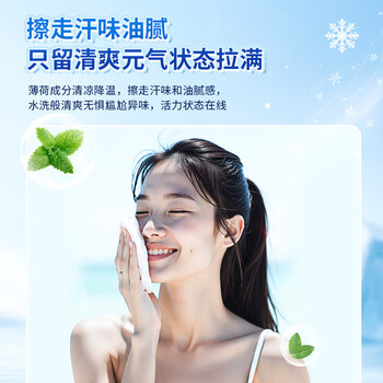 花王（KAO）降温冰凉巾20片*1包冰爽冷感清凉感湿纸巾夏日旅行军训防暑必备