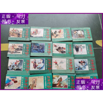 连环画后西游记- 京东