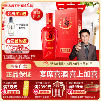 毛铺白酒- 京东 毛铺白酒- 京东