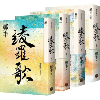 獅口虎橋獄中手稿（全四冊）/狮口虎桥狱中手稿（全四册） 博客來-獅口虎橋獄中手稿（全四冊）