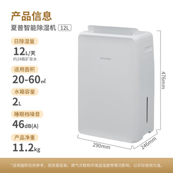 夏普（SHARP)日本家用除湿机抽湿机回南天除湿神器智能空气吸湿器室内干燥机卧室防潮干衣除潮机