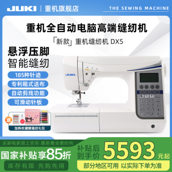 重机（JUKI）生活日用新款- 重机（JUKI）生活日用2021年新款- 京东