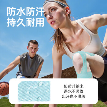 京东京造 预分切肌肉贴护膝款 弹性胶布运动跑步绷带内效贴膝盖防拉伤胶带