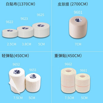 AQ运动绷带防护自粘白贴弹性胶布肌肉拉伤提拉固定手指9622S12只装