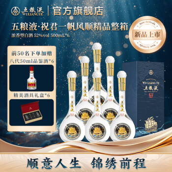 五粮液一帆风顺-老酒收藏-7788旧书网