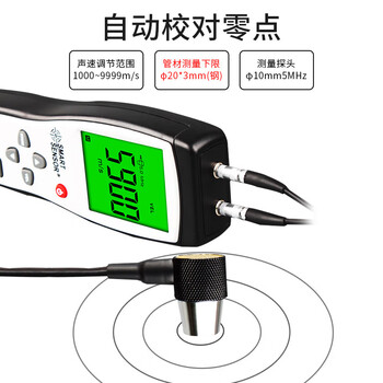 希玛AS840 超声波测厚仪厚度测量仪数显高精度玻璃塑料金属钢板测厚仪