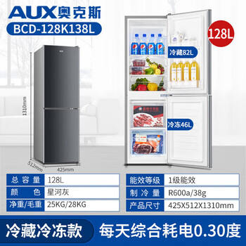 奥克斯128升一级能效双门小户型迷你小电冰箱家用宿舍租房办公室节能省电低噪冷冻冷藏两用BCD-128K138L