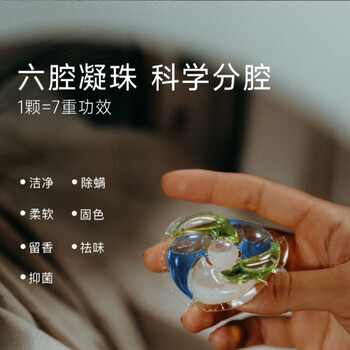 rufi洗衣凝珠6腔浓缩洗衣液除菌除螨洗衣香珠洗衣球持久留香玫語15颗