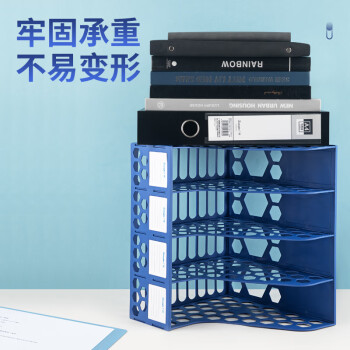 广博（GuangBo）稳固型4联桌面文件框栏书立架档案收纳盒文件筐文件架收纳栏办公用品 蓝色 WJK9399