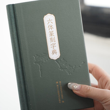 書作のための金文字典　甲骨文字典 91kvMYxGmFL._UF350,350_QL50_.jpg