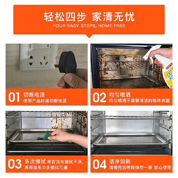 巨奇严选 蒸烤箱清洗剂500ml一体机内部清洗热水壶除垢剂微波炉清洁剂