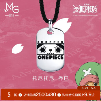 周生生航海王银牌项链海贼王乔巴925银吊坠绳链款93123Z定价 60厘米