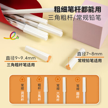 中华趣写乐purekids粗杆铅笔笔帽10个装 双层加厚铅笔套/铅笔延长器保护笔尖粗三角可用耐摔文具PC0013