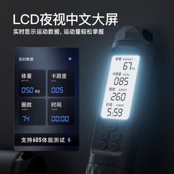 佑美（YOU MEI）计数跳绳减肥专用暴瘦成年人用无绳跳绳