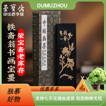 铁斋翁书画宝墨的来历-百度经验