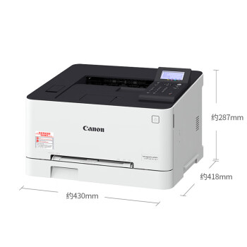 佳能（Canon）LBP623Cdn A4幅面彩色激光单功能打印机（打印/自动双面/大容量进纸家用 ）