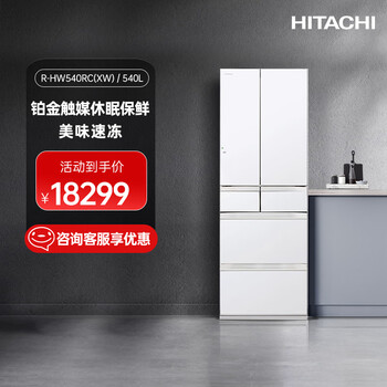 hitachi冰箱- 京东 hitachi冰箱- 京东
