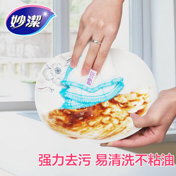 妙洁棉柔抹布家用清洁洗碗布吸水不易掉毛洗碗巾擦桌 1包3片*9包